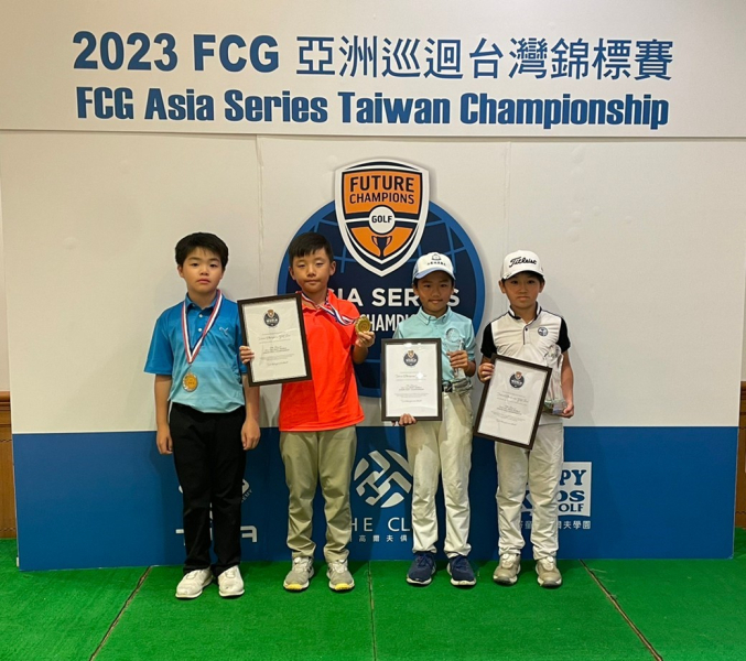  【FCG新聞稿】2023 FCG 亞洲巡迴台灣錦標賽賽後新聞稿 