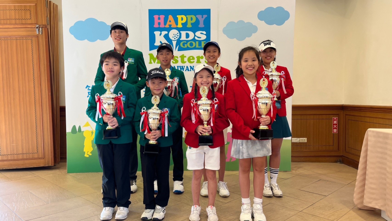  【兒童名人賽新聞稿】2023台灣兒童高爾夫名人賽賽後新聞稿 