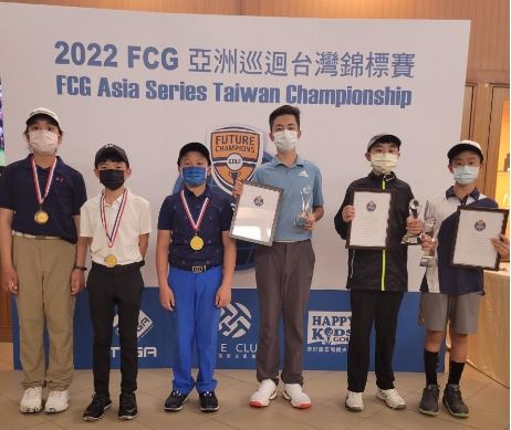  【賽事新聞稿】2022 FCG亞洲巡迴台灣錦標賽 