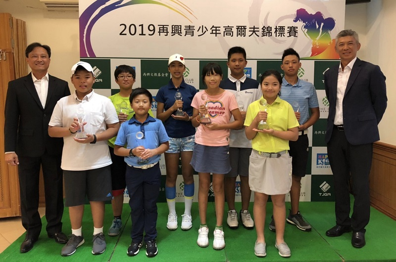  【賽事新聞稿】2019再興青少年高爾夫錦標賽 